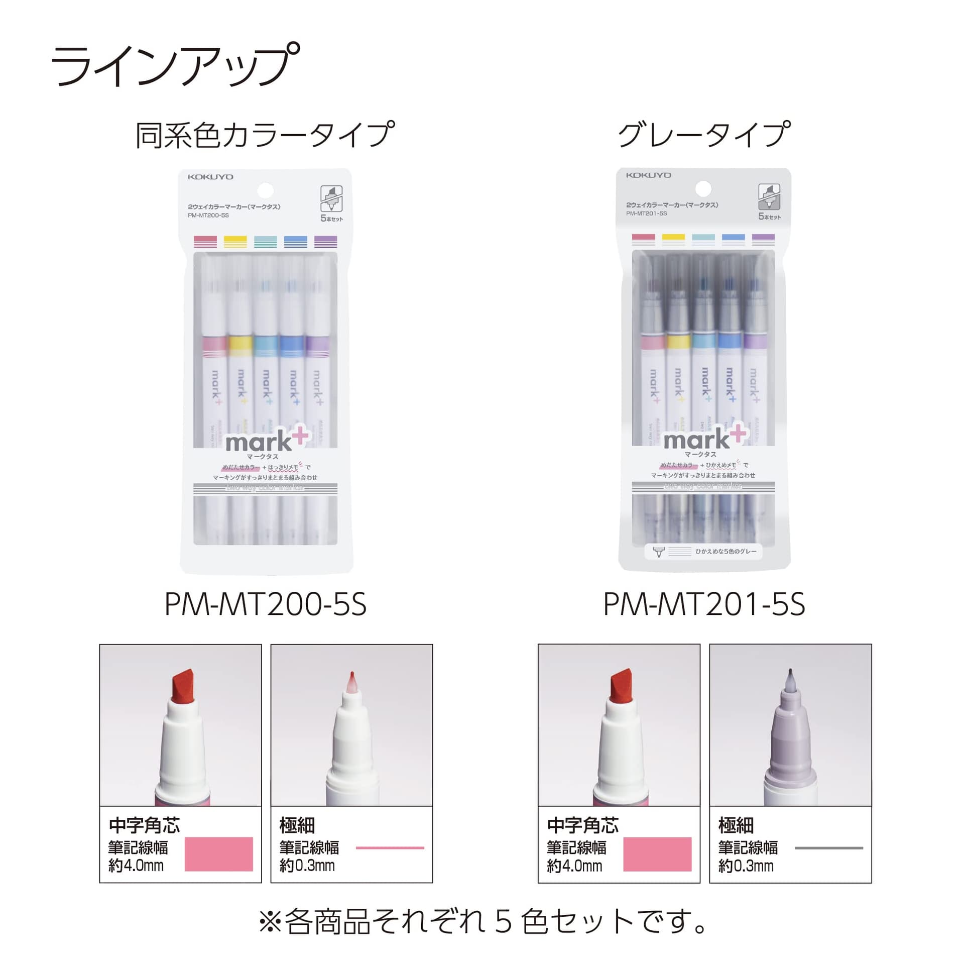 KOKUYO Mark+ Two Way Color Marker, 5-Pack(Pink, Blue, Green, Purple, and Yellow) PM-MT200-5S thumbnail 6