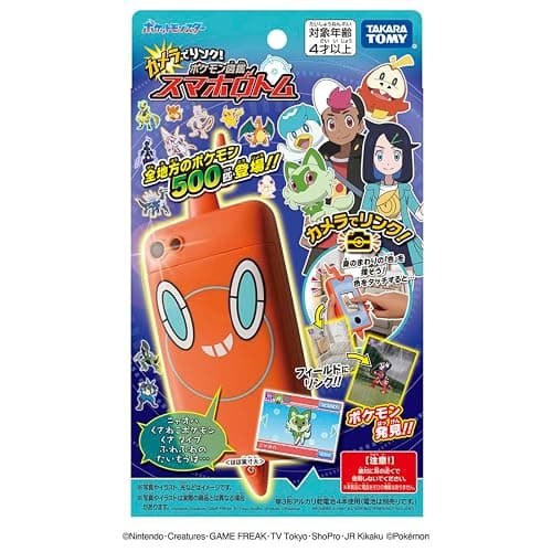 Takara Tomy Pokémon Link with Camera! Pokémon Picture Book Smartphone Rotom (Japanese Toy Award 2023, Character & Toy Category Grand Prize) thumbnail 7