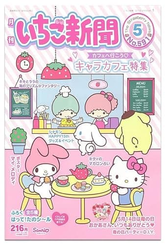 Geataych Anime Posters Kawai Poster Canvas Wall Art Prints Cute Anime Poster Kawaii Room Decor for Teen Girls Bedroom, Room Aesthetic for Home Bathroom Living Room Decor Gift Unframed: 12"x18" - Image 1