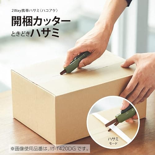 KOKUYO 2-Way Portable Scissors, HAKO-AKE Compact Pocket Size Travel Scissors, Titanium Blade All Purpose Craft Scissor Box Cutter for Office, Travel and Home. Khaki (Hasa-T420DG) thumbnail 3