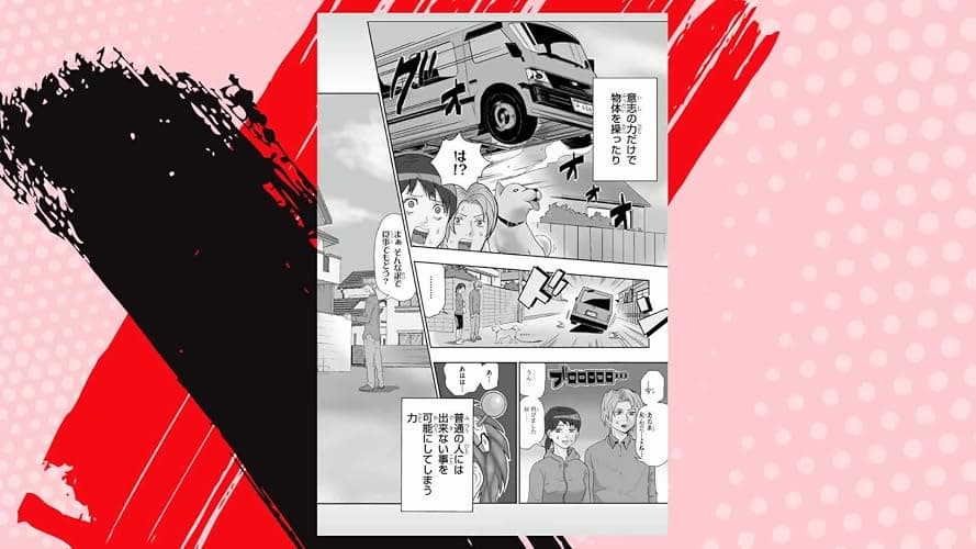Saiki Kusuo's Disastrous 01 (Japanese Edition) thumbnail 2