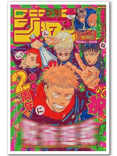 Unframed J-jk Poster Manga Cover Canvas Wall Art Print for Bedroom Dorm Playroom Living Room Wall Decor 8x12 Inch B - Image 1