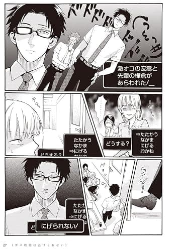 Wotakoi: Love is Hard for Otaku 1 thumbnail 9