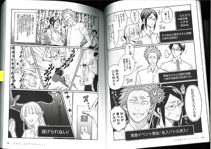 Wotakoi: Love is Hard for Otaku 1 thumbnail 3
