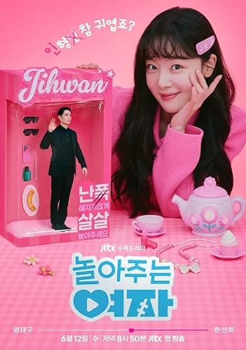 My Sweet Mobster OST with Tracking O.S.T Original Sound Track thumbnail 9