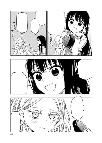 Futari Escape Vol. 1 thumbnail 5