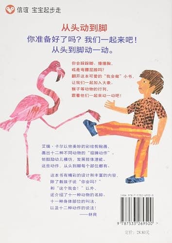 From Head to Toe (Chinese Edition) thumbnail 2