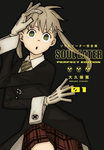 Soul Eater: The Perfect Edition 01 - Image 1