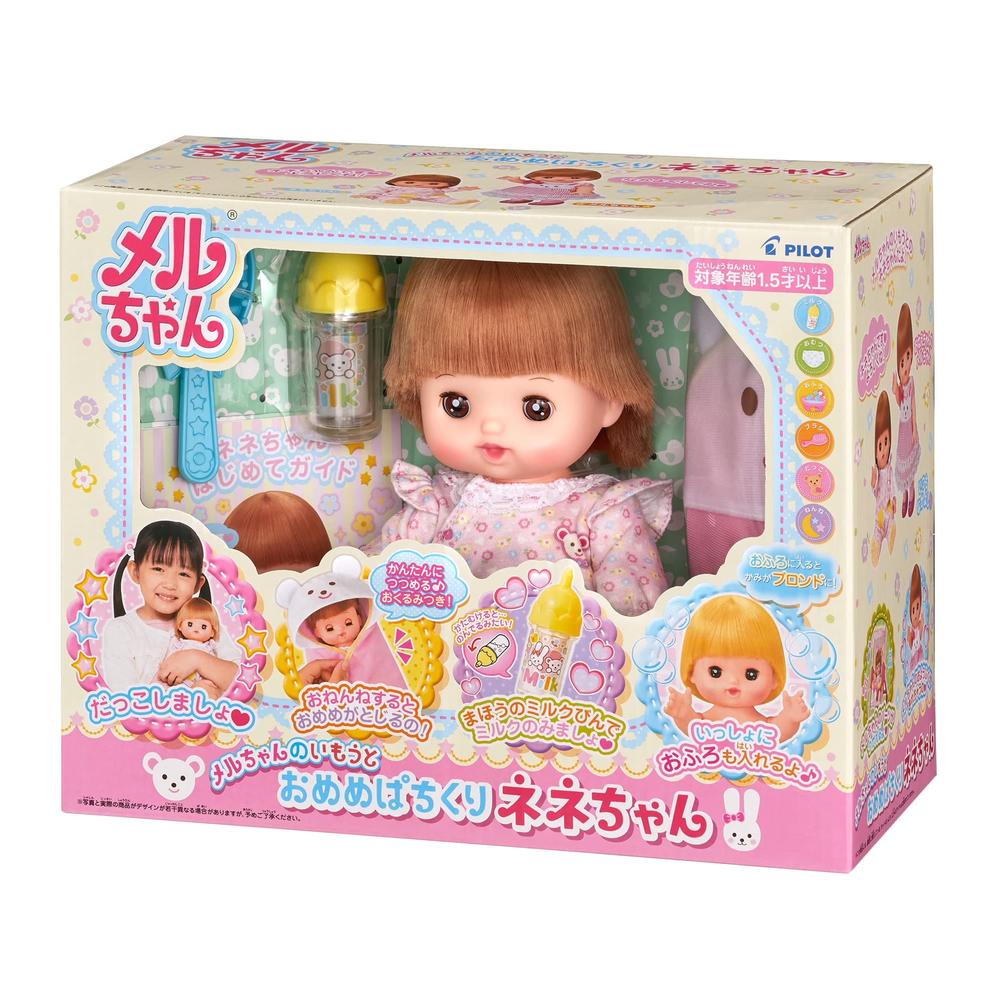 【Amazon.co.jp Exclusive】Pilot Blinking Eyes Nene-chan (with Care Handbook) Ages 1.5 and Up thumbnail 2