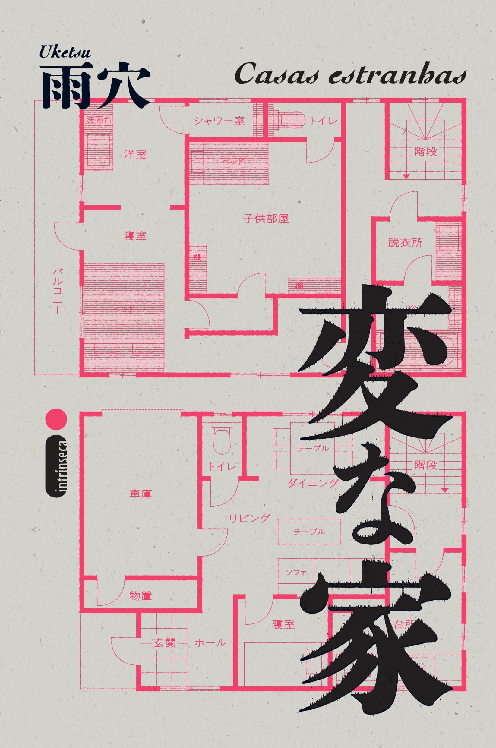 Casas estranhas: Casas estranhas Vol. 1 - Image 1