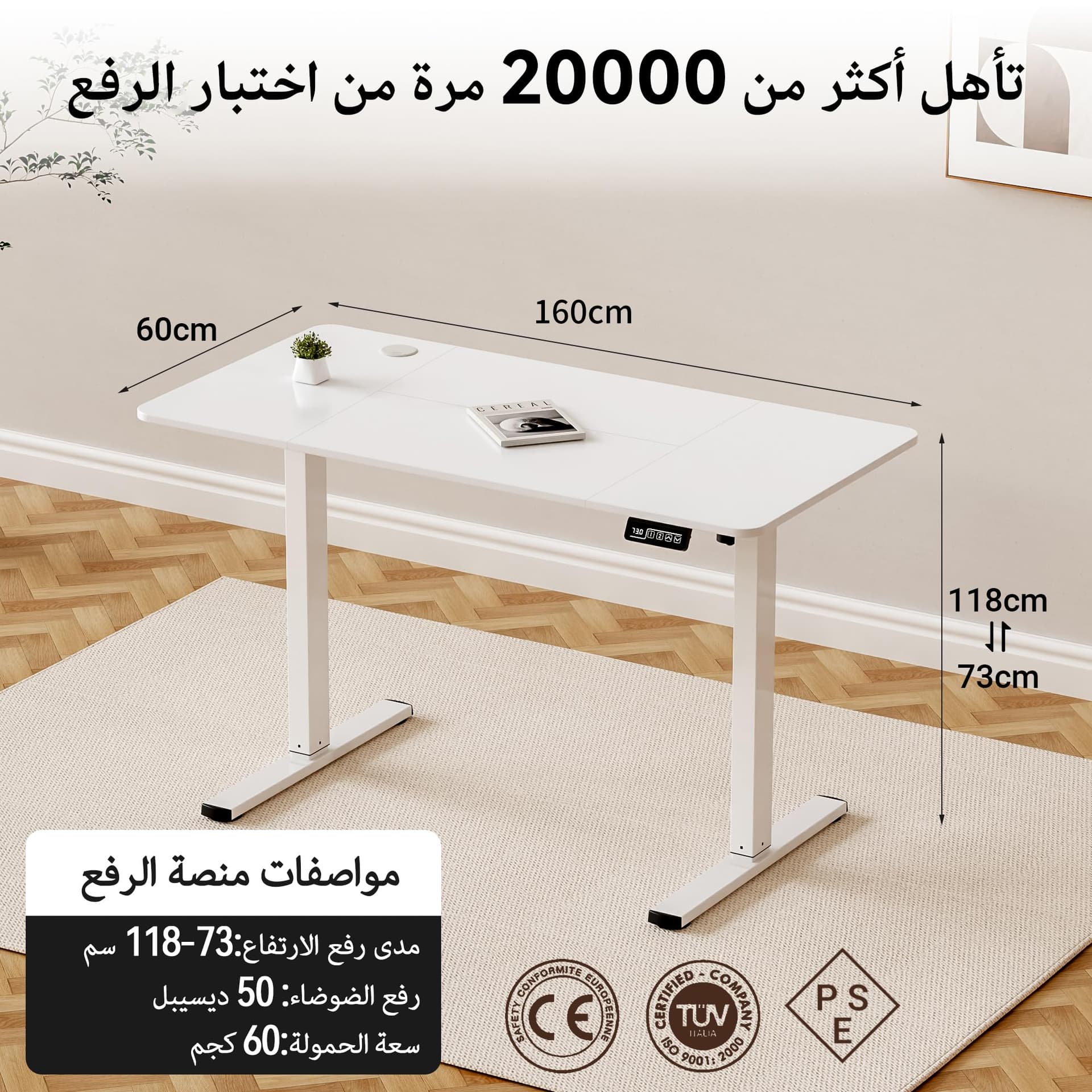 White Electric Desk 160x60cm thumbnail 3