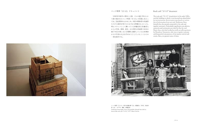 Nara Yoshitomo - The Beginning Place thumbnail 11