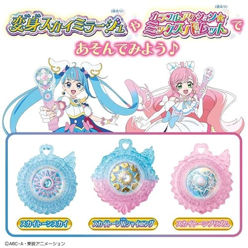 BANDAI Hirogaru Sky! Pretty Cure Skytone Set Sky & Prism Wand thumbnail 2