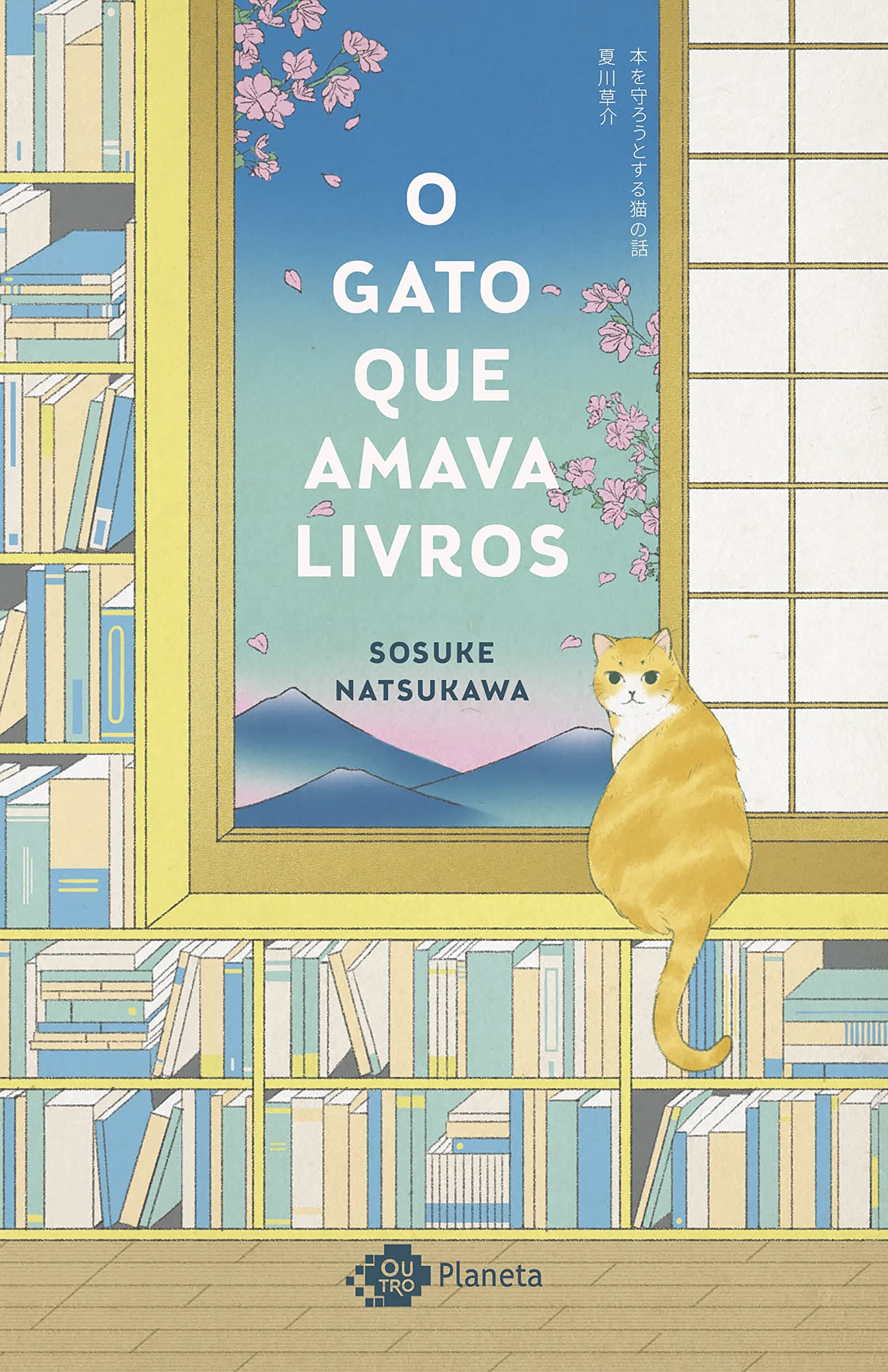 O gato que amava livros - Image 1