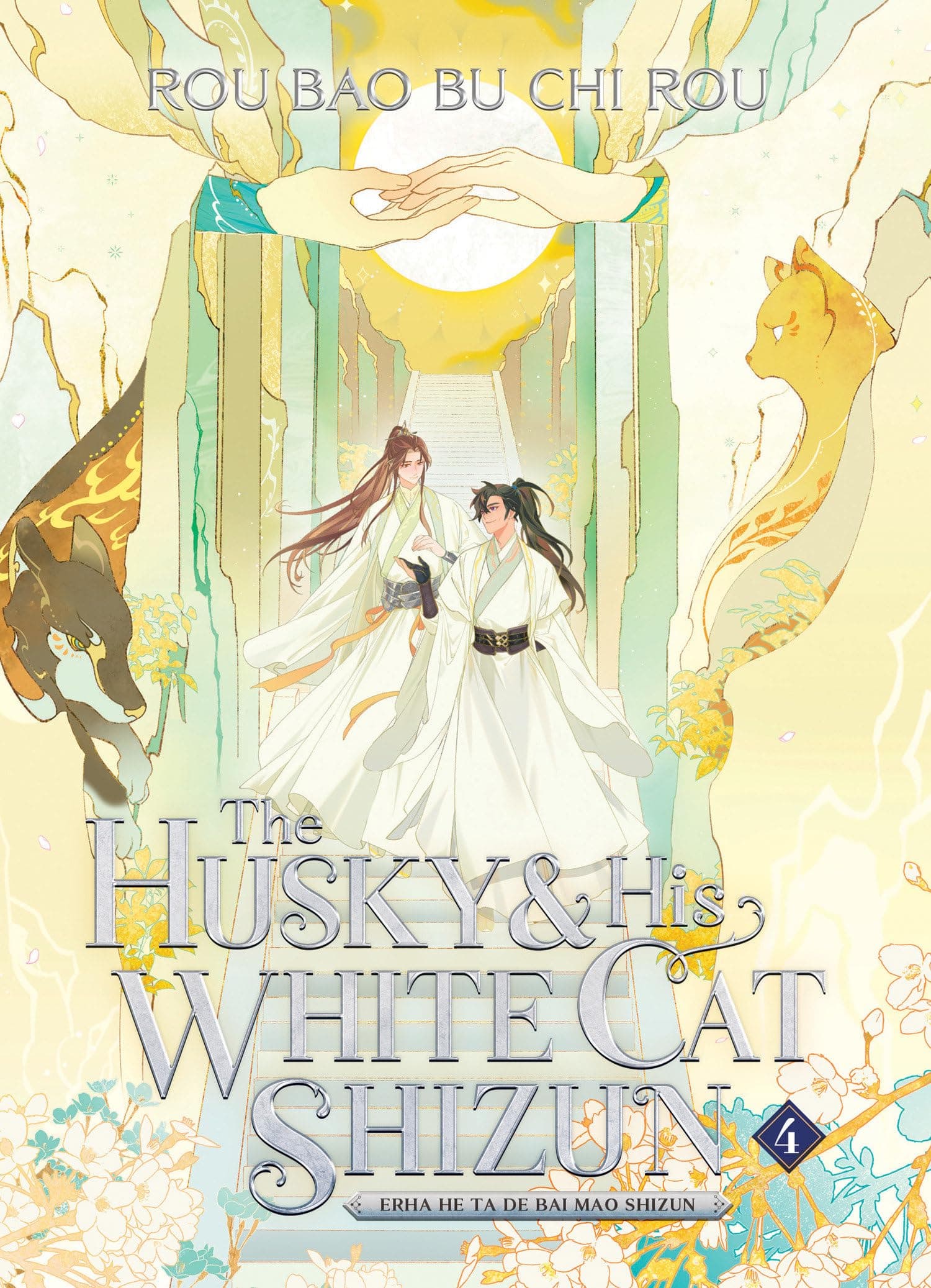 HUSKY AND HIS WHITE CAT SHIZUN NOVEL 04: Erha He Ta De Bai Mao Shizun - Image 1