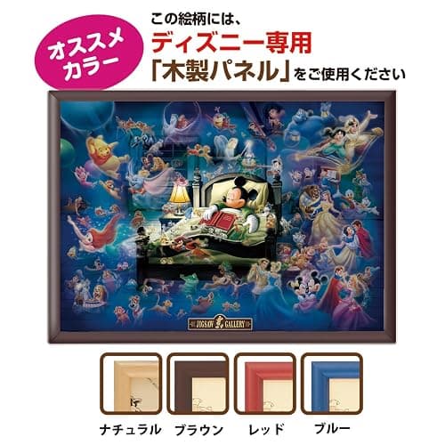 Tenyo Disney Mickey's Dream Fantasy Glow in the Dark Jigsaw Puzzle (500 Piece) thumbnail 2
