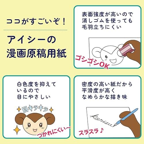 I-C Manga Manuscript Paper A4 Thick Type 40 Sheets 135KG IM-35A thumbnail 5
