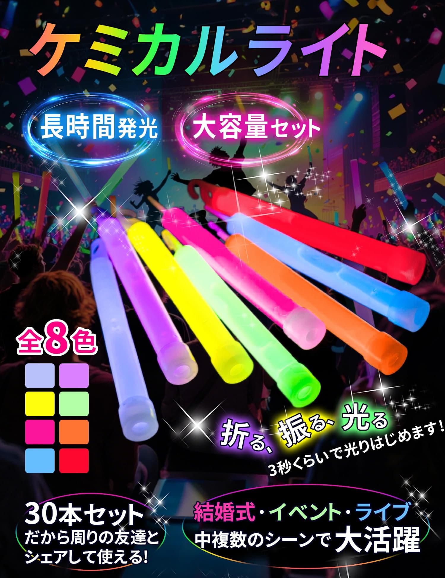 APALUX Chem Light Glow Sticks, 30-Piece Set for Live Events, Concerts, Weddings (Illumination Time Approx. 14-24 Hours) Light Sticks for Events, Festivals, Fireworks Displays, Eligible for Tax Invoice thumbnail 2