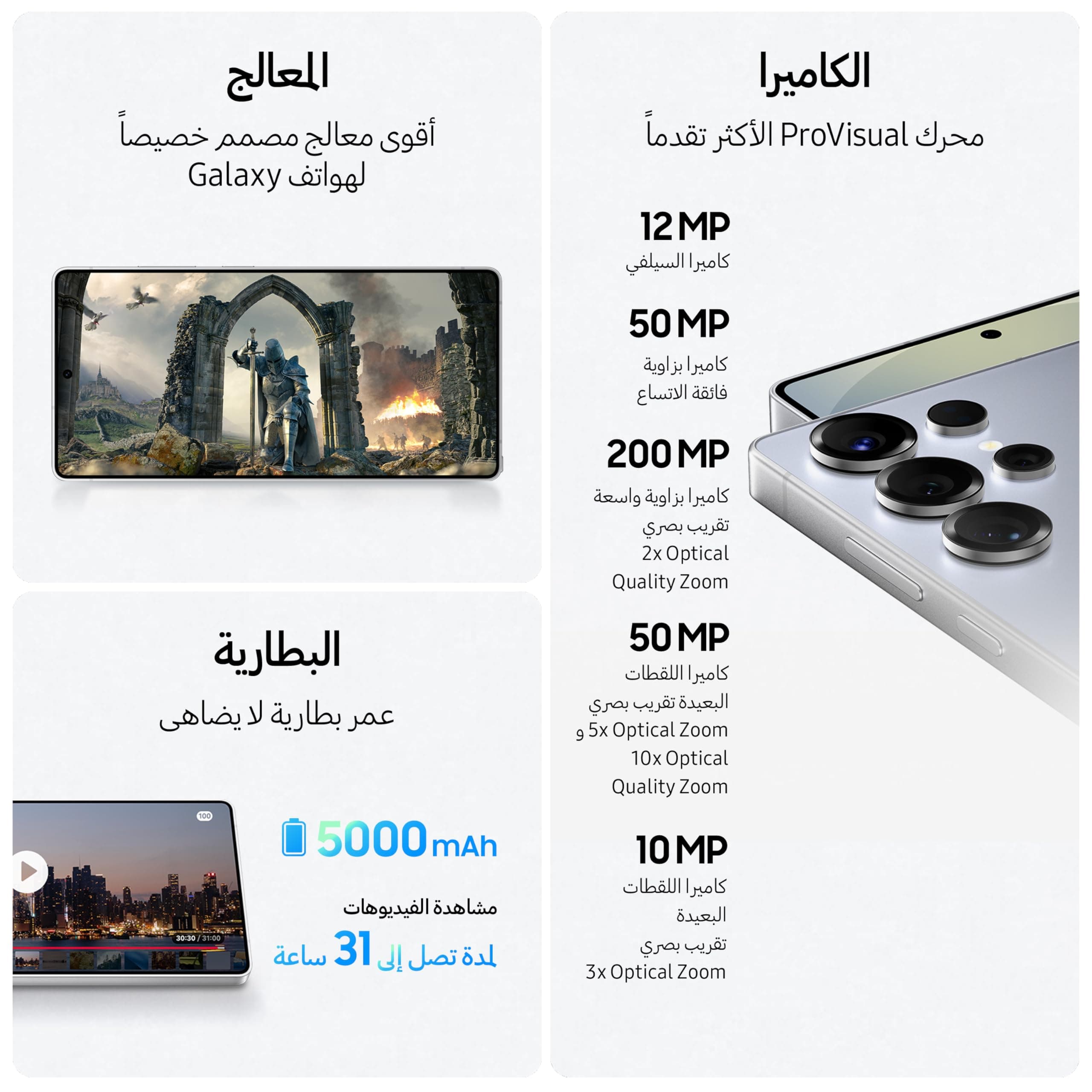Samsung Galaxy S25 Ultra AI Phone, 256GB Storage, 12GB RAM, Titanium Jetblack, Android Smartphone, 200MP Camera, S Pen, Long Battery Life (UAE Version) thumbnail 7