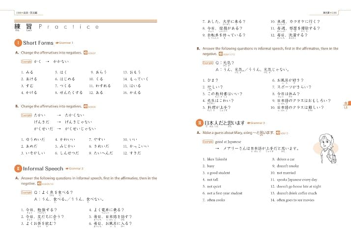 Genki Textbook Volume 1, 3rd edition (Genki (1)) (Multilingual Edition) thumbnail 5