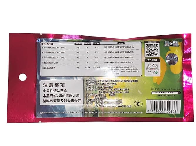 Original Simplified Chinese - Gem Pack Booster Lot with Badge (Button) & Promo Cards - Includes 1 of Each Pack Gem 1,2,3 thumbnail 2
