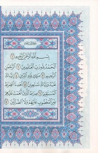 Baby Pink Hardcover Quran Mushaf Holy Quran Arabic Only Large Size 7 X 10 In Arabic Text Uthmani Script Cover Design may vary thumbnail 2
