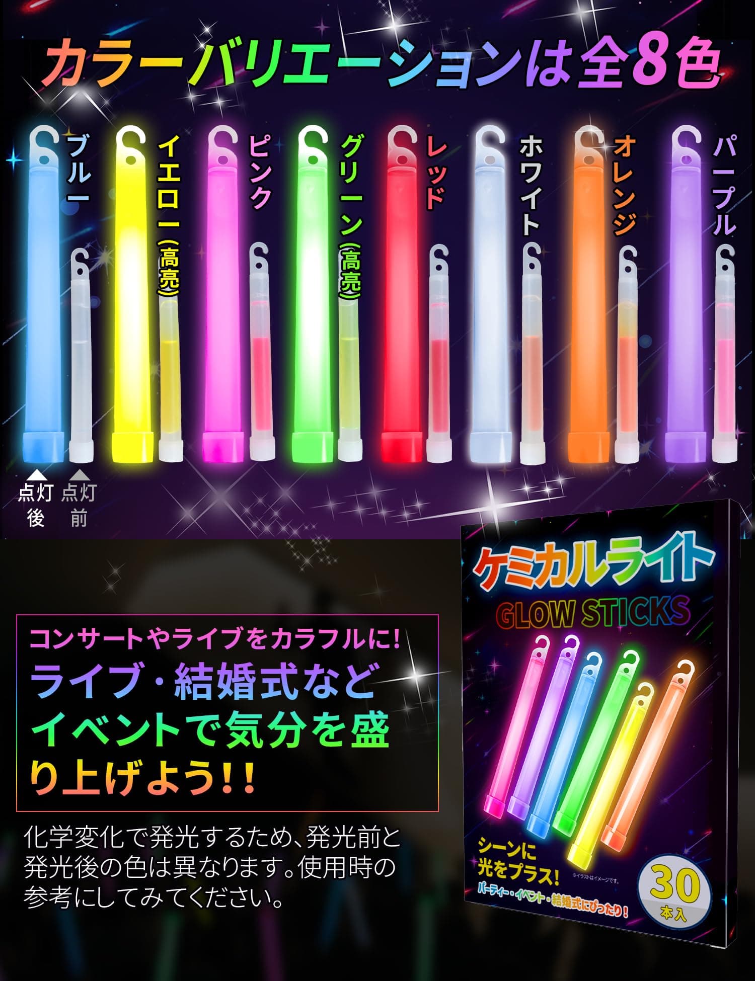 APALUX Chem Light Glow Sticks, 30-Piece Set for Live Events, Concerts, Weddings (Illumination Time Approx. 14-24 Hours) Light Sticks for Events, Festivals, Fireworks Displays, Eligible for Tax Invoice thumbnail 3