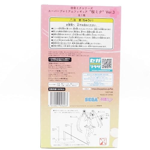 Sakura Miku Series Super Premium Figure "Sakura Miku" Ver. 3 SPM thumbnail 3