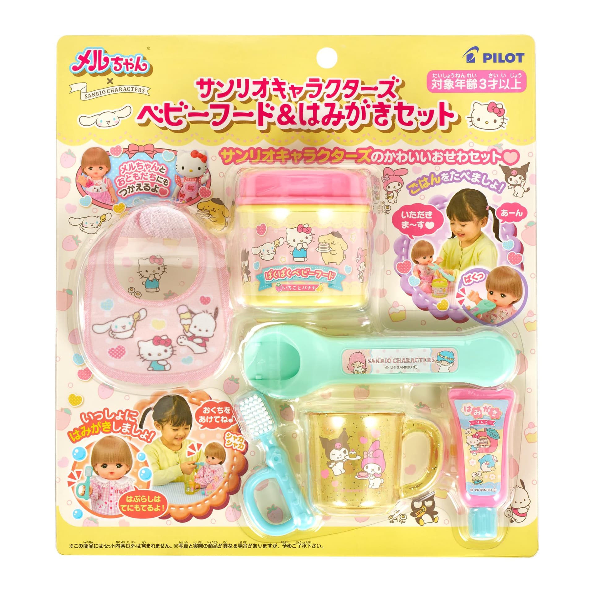 Pilot Mel-chan Osechi Parts, Sanrio Characters, Baby Food & Chopsticks Set thumbnail 8