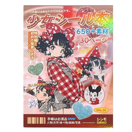 Bafutayawa Sticker Book Journal Scrapbook Accessories, 30 Sheets with 650+ Retro Anime Girl Designs for Scrapbooking & Bullet Journal, Kawaii Sticker Set for Photo Album, Nostalgic Showa Style - Image 1