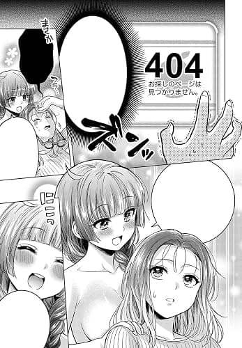 Does it Count if You Lose Your Virginity to an Android? Vol. 1 thumbnail 4