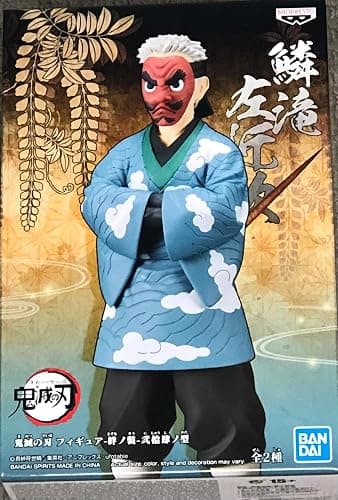 Banpresto Demon Slayer: Kimetsu no Yaiba Figure vol.24(B:Sakonji Urokodaki) - Image 1