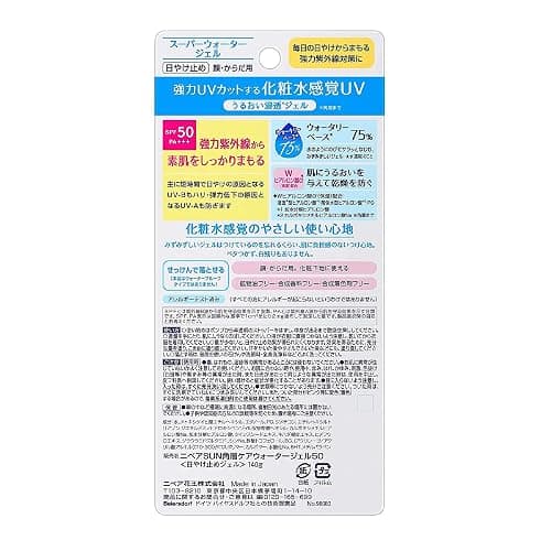 NIVEA SUN Protect Super Water Gel SPF 50 PA+++ 140g Squeeze bottle thumbnail 2