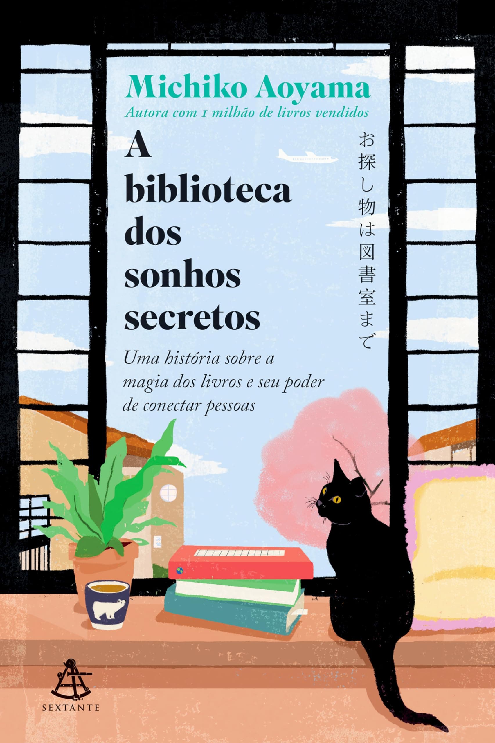A biblioteca dos sonhos secretos: Uma história sobre a magia dos livros e seu poder de conectar pessoas - Image 1