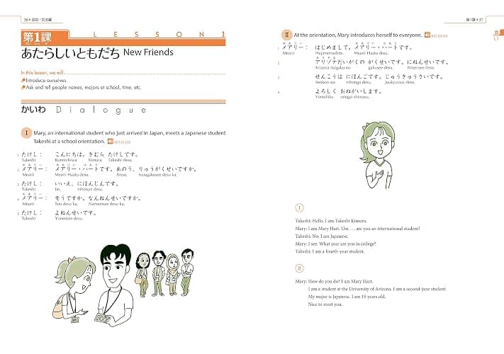 Genki Textbook Volume 1, 3rd edition (Genki (1)) (Multilingual Edition) thumbnail 2