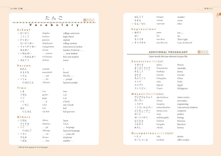 Genki Textbook Volume 1, 3rd edition (Genki (1)) (Multilingual Edition) thumbnail 3