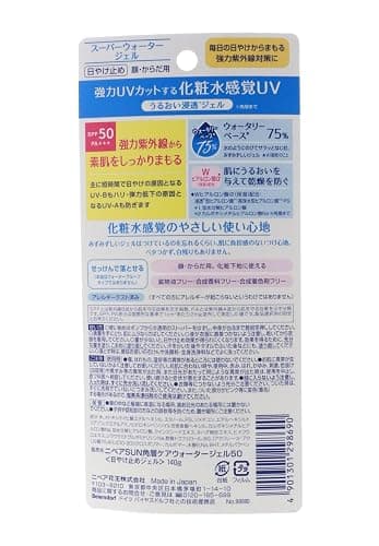 Kao NIVEA Sun Protect Water Gel Super SPF50 PA+++ thumbnail 2