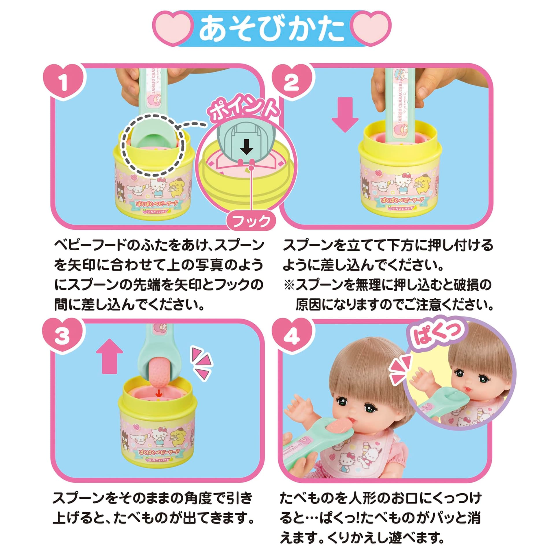 Pilot Mel-chan Osechi Parts, Sanrio Characters, Baby Food & Chopsticks Set thumbnail 7