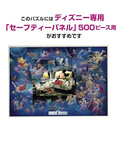 Tenyo Disney Mickey's Dream Fantasy Glow in the Dark Jigsaw Puzzle (500 Piece) thumbnail 4