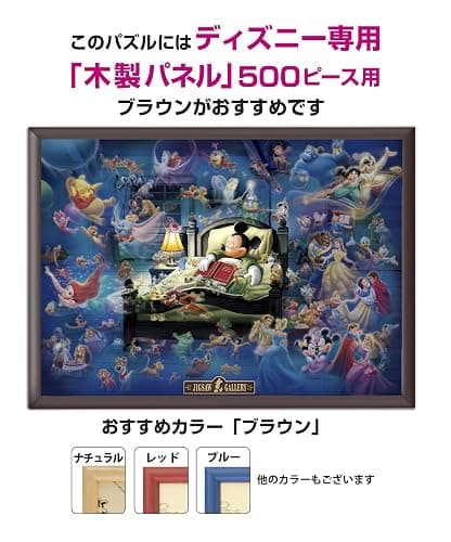 Tenyo Disney Mickey's Dream Fantasy Glow in the Dark Jigsaw Puzzle (500 Piece) thumbnail 3