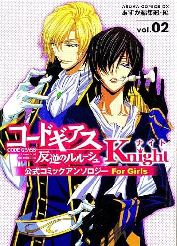Code Geass: Knight Volume 2 - Image 1