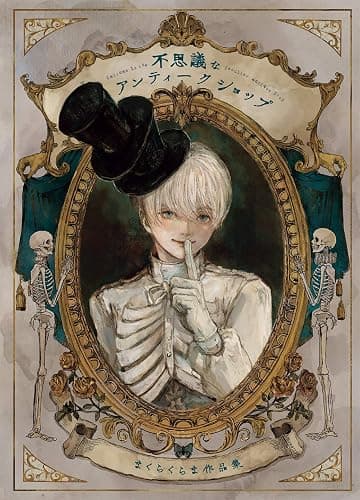 Welcome to the Peculiar Antique Shop: The Art of Makurakurama - Image 1