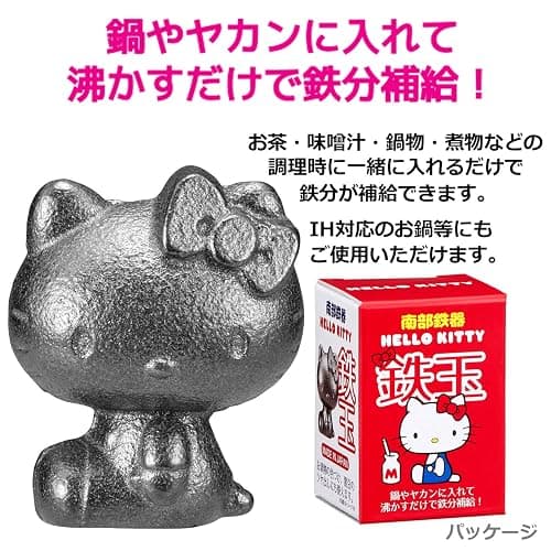 OSK TBN-1 Nambu Ironware Hello Kitty Iron Ball, Made in Japan, Iron Supplement, Anemia Improvement, Easy, Cute, Easy, Induction Pot, Kettle, Cooking, Tea, Pickles, Bran Pickles, Black Beans, Miso thumbnail 5