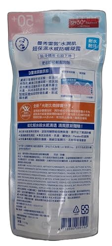 Skin Aqua UV Super Moisture Gel Hydrating Sunscreen SPF50+/PA++++ - 110g - Pack of 2 thumbnail 3