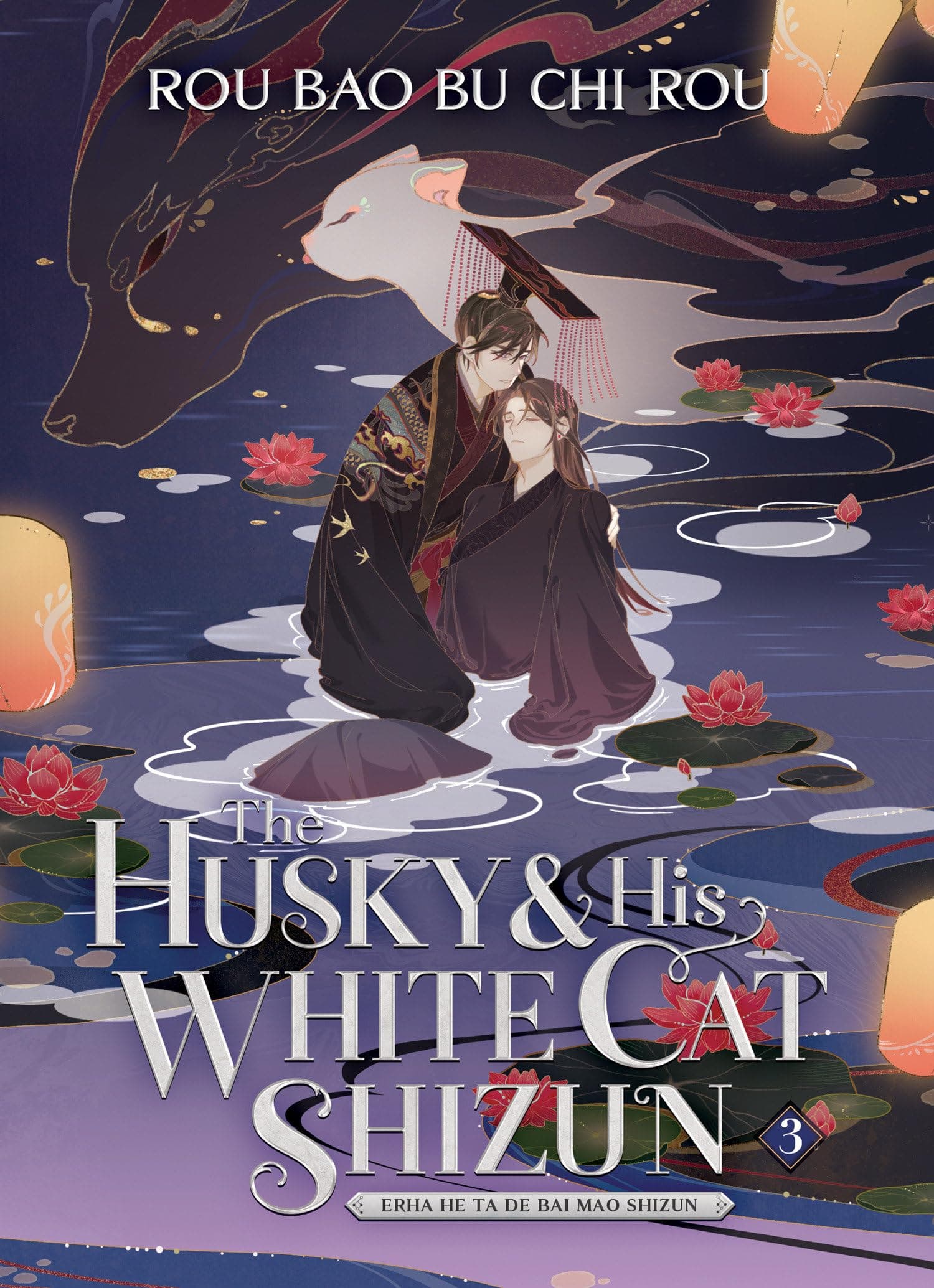 HUSKY & HIS WHITE CAT SHIZUN L NOVEL 03 - Image 1