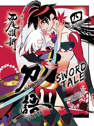 KATANAGATARI 4: Sword Tale - Image 1