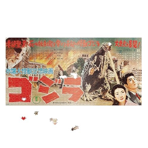 Godzilla puzzle  - Image 1