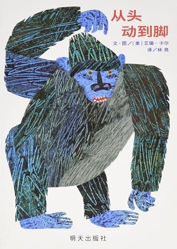 From Head to Toe (Chinese Edition) - Image 1