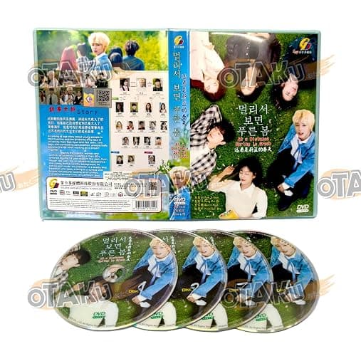 AT A DISTANCE SPRING IS GREEN 远看是蔚蓝的春天 - COMPLETE KOREAN TV SERIES DVD BOX SET (1-12 EPISODES, ENGLISH SUBTITLES, ALL REGION) - Image 1