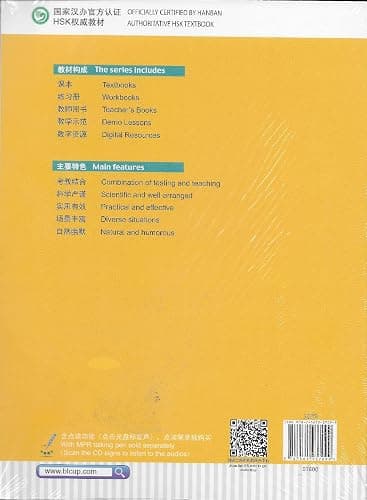 HSK Standard Course 1 (Chinese and English Edition) thumbnail 3